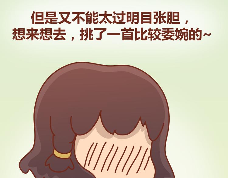 第22话 第一次告白，失败-第21话