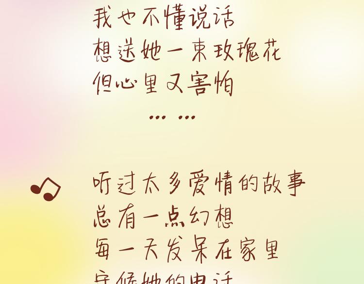 第22话 第一次告白，失败-第21话