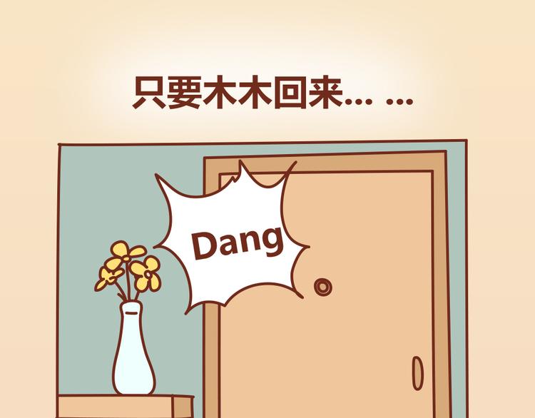 第22话 第一次告白，失败-第21话