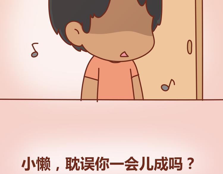 第22话 第一次告白，失败-第21话