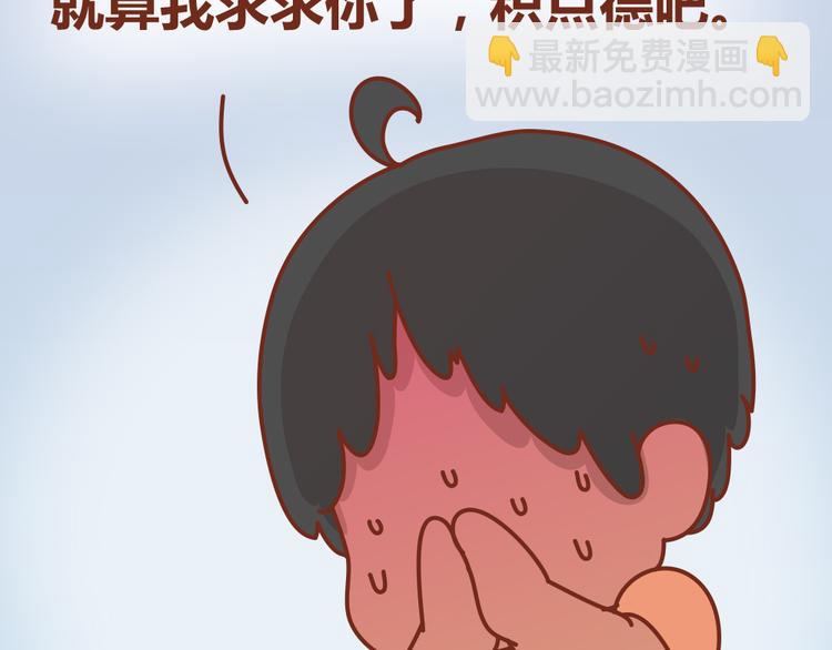 第22话 第一次告白，失败-第21话