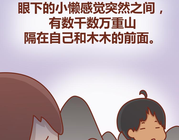 第22话 第一次告白，失败-第21话