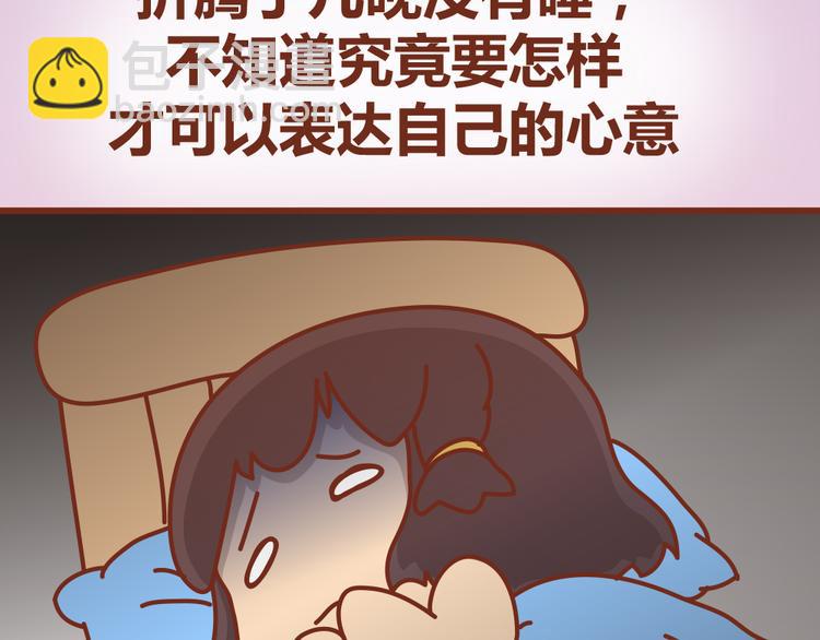 第22话 第一次告白，失败-第21话