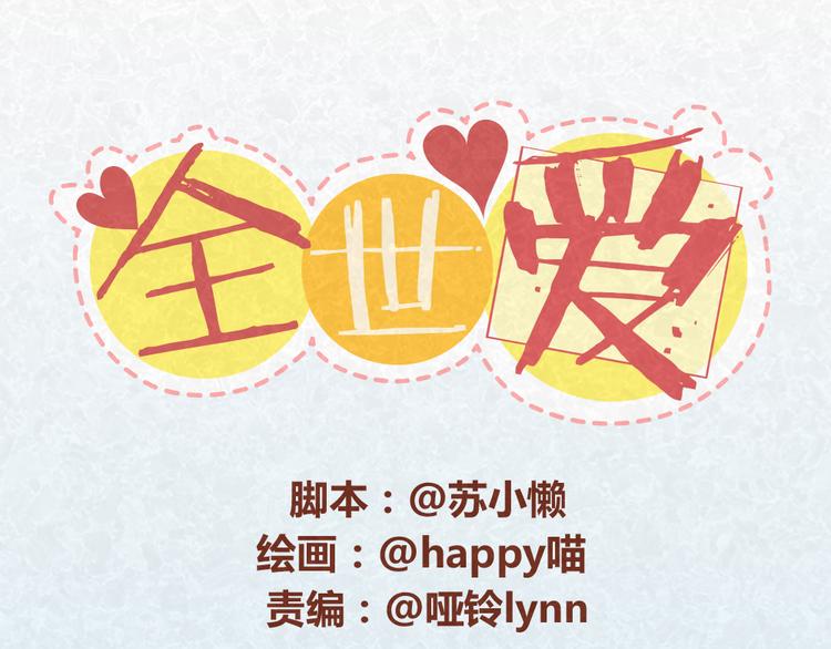 第24话 我不是狠毒的女人-第23话