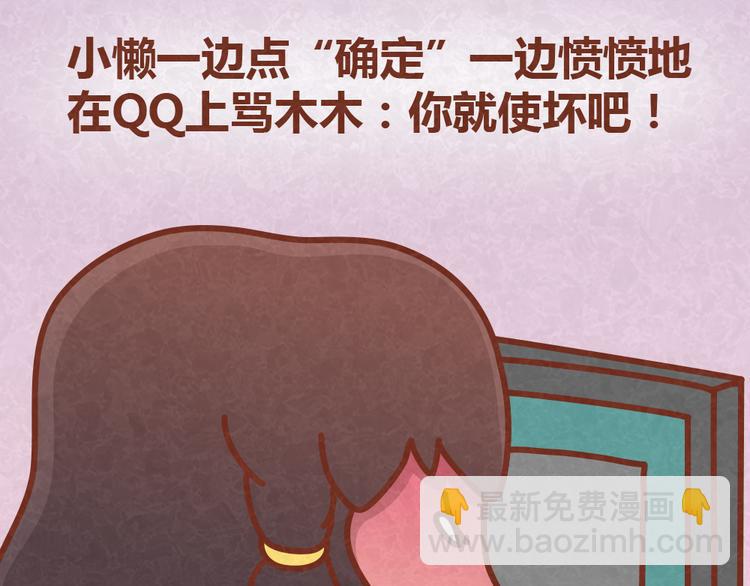 第24话 我不是狠毒的女人-第23话