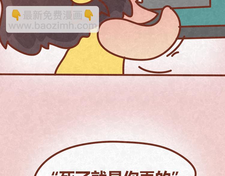 第24话 我不是狠毒的女人-第23话