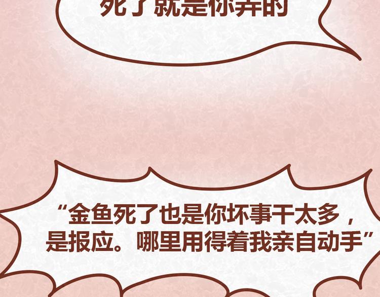 第24话 我不是狠毒的女人-第23话