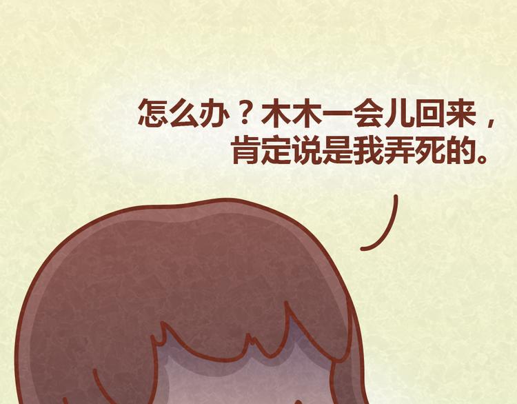 第24话 我不是狠毒的女人-第23话