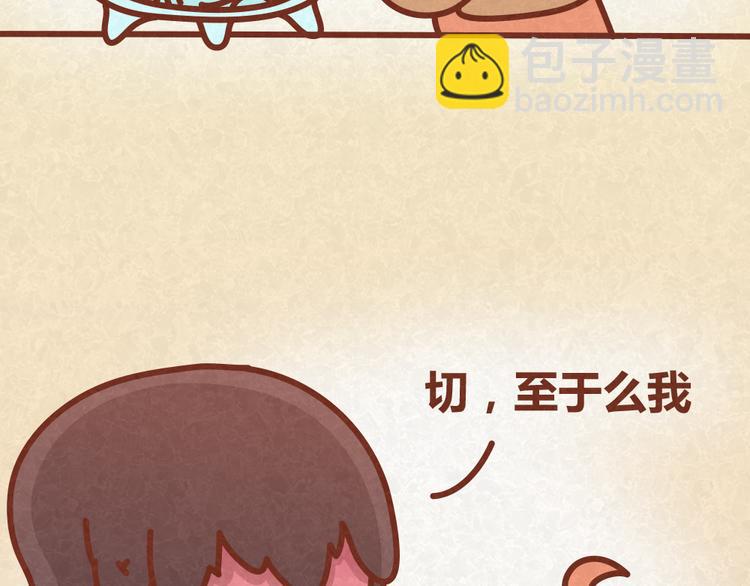 第24话 我不是狠毒的女人-第23话