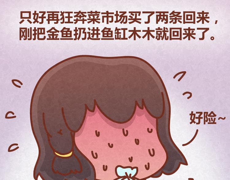 第24话 我不是狠毒的女人-第23话