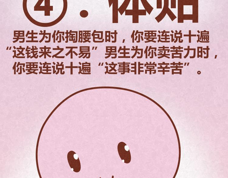 第26话 木木为何如此难搞-第25话