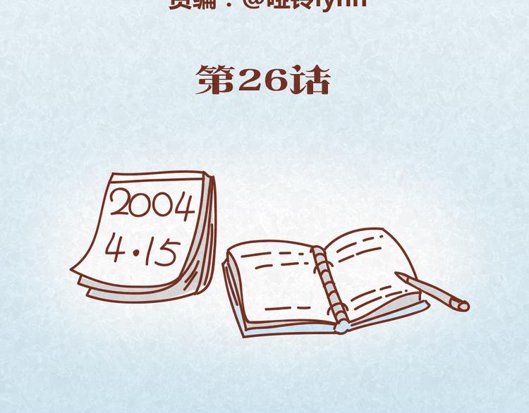 第26话 木木为何如此难搞-第25话