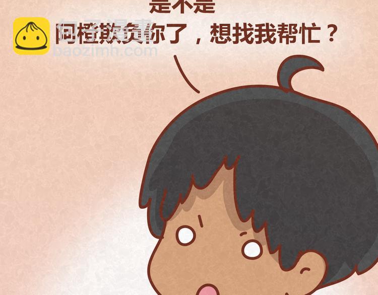 第26话 木木为何如此难搞-第25话