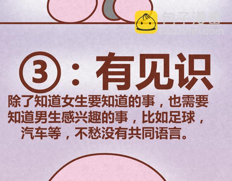 第26话 木木为何如此难搞-第25话