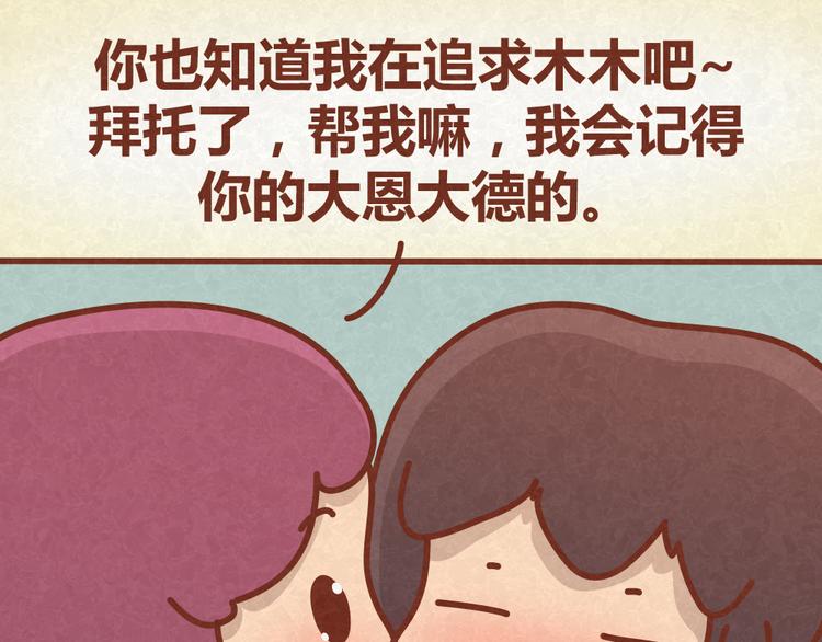 第28话 倒追路上杀出劲敌-第27话