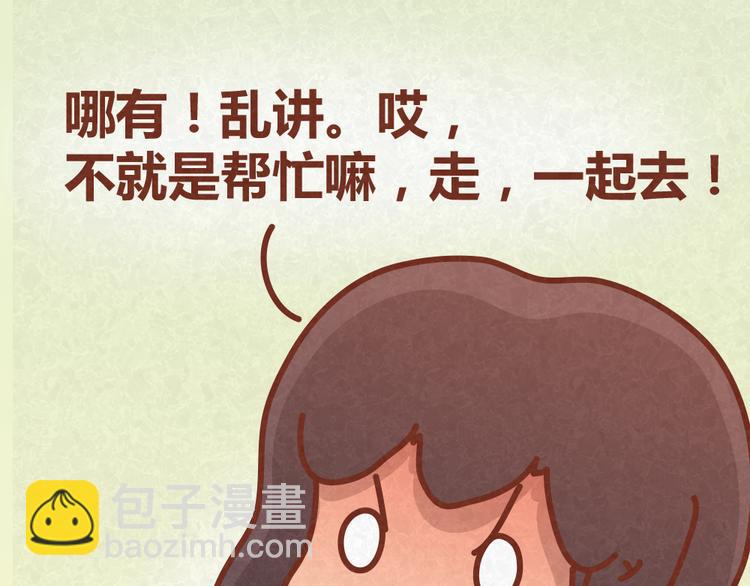 第28话 倒追路上杀出劲敌-第27话