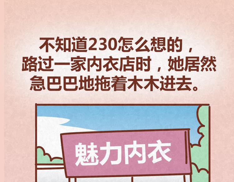 第28话 倒追路上杀出劲敌-第27话