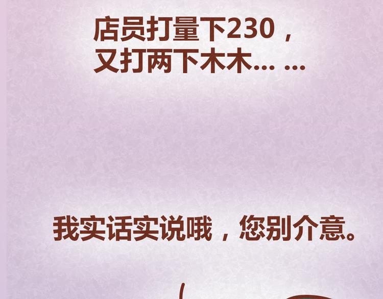 第28话 倒追路上杀出劲敌-第27话