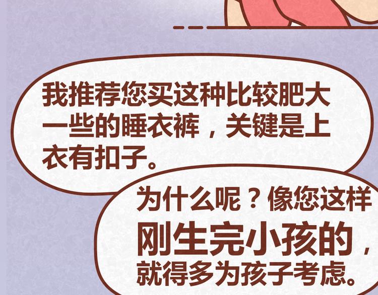 第28话 倒追路上杀出劲敌-第27话