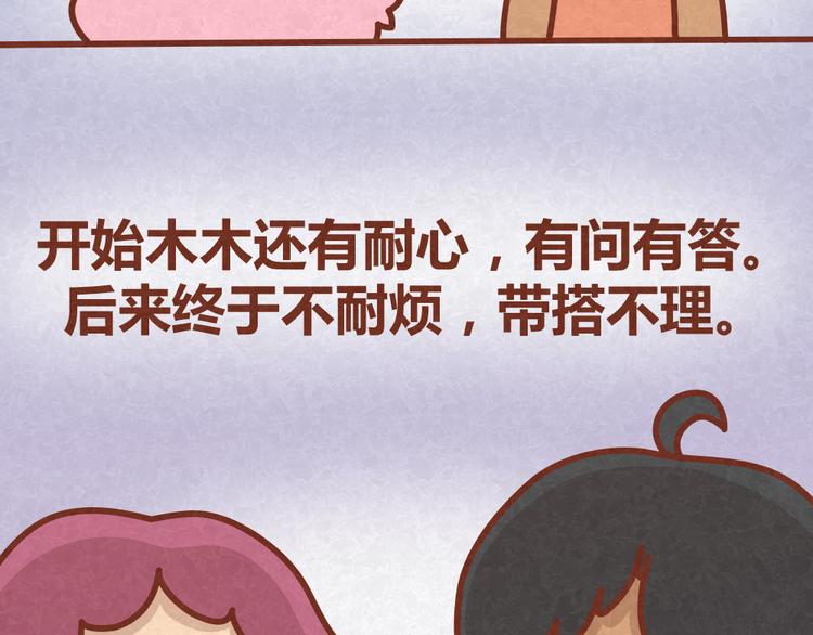 第28话 倒追路上杀出劲敌-第27话