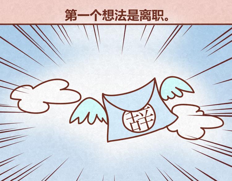 第30话 约了他明天一起吃饭-第29话