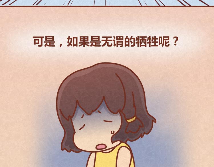 第30话 约了他明天一起吃饭-第29话