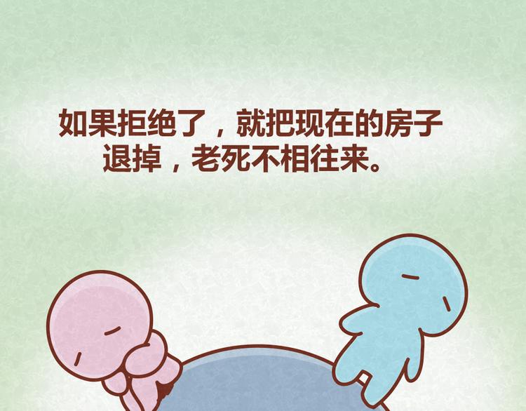 第30话 约了他明天一起吃饭-第29话