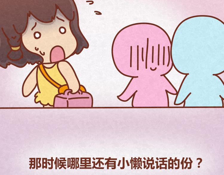 第30话 约了他明天一起吃饭-第29话