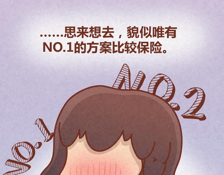 第30话 约了他明天一起吃饭-第29话