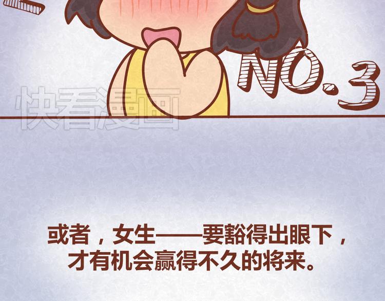 第30话 约了他明天一起吃饭-第29话