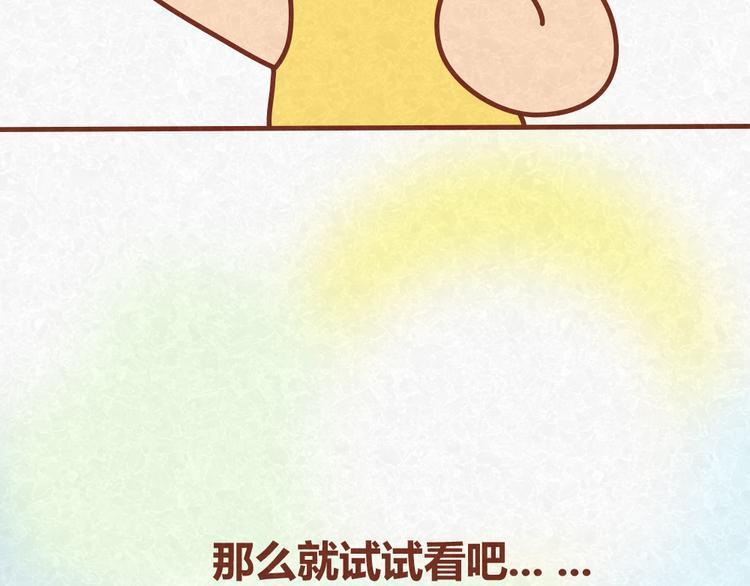 第30话 约了他明天一起吃饭-第29话