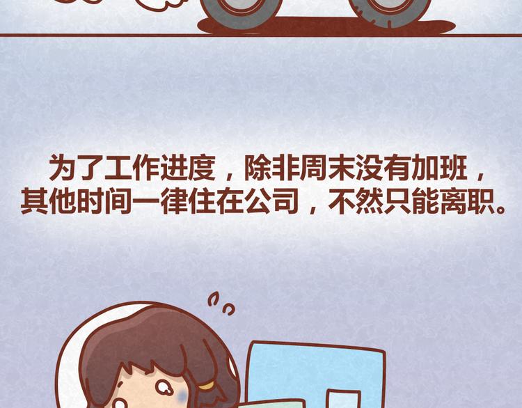 第30话 约了他明天一起吃饭-第29话