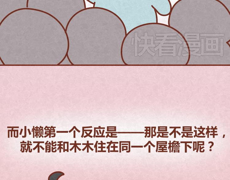 第30话 约了他明天一起吃饭-第29话