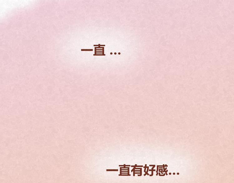 第32话 爱是以诚相待-第31话