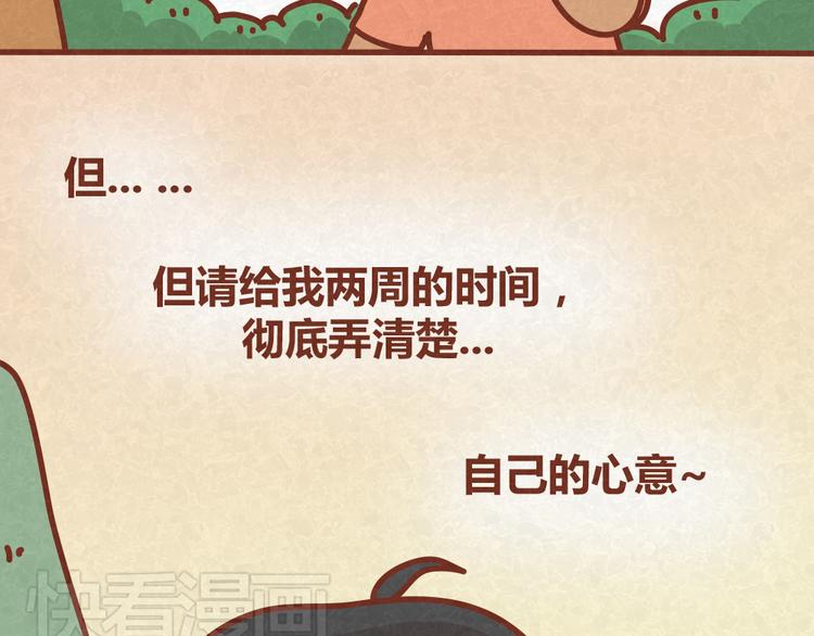 第32话 爱是以诚相待-第31话