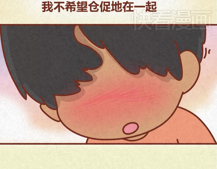 第32话 爱是以诚相待-第31话