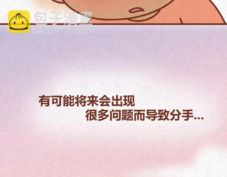 第32话 爱是以诚相待-第31话