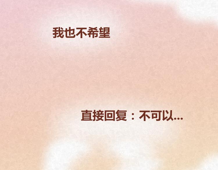 第32话 爱是以诚相待-第31话