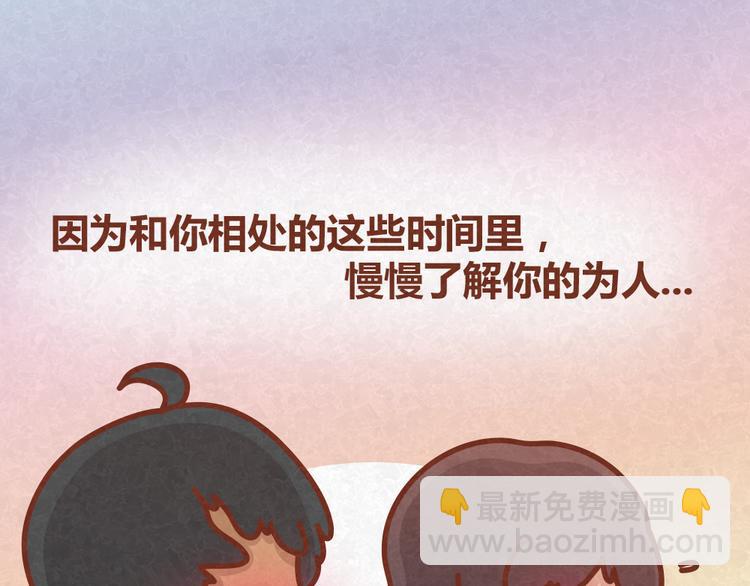 第32话 爱是以诚相待-第31话