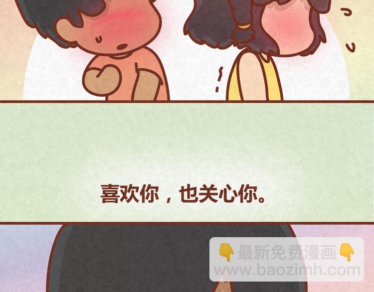 第32话 爱是以诚相待-第31话