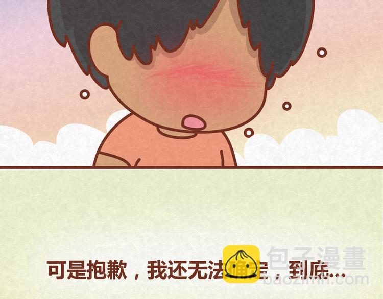 第32话 爱是以诚相待-第31话