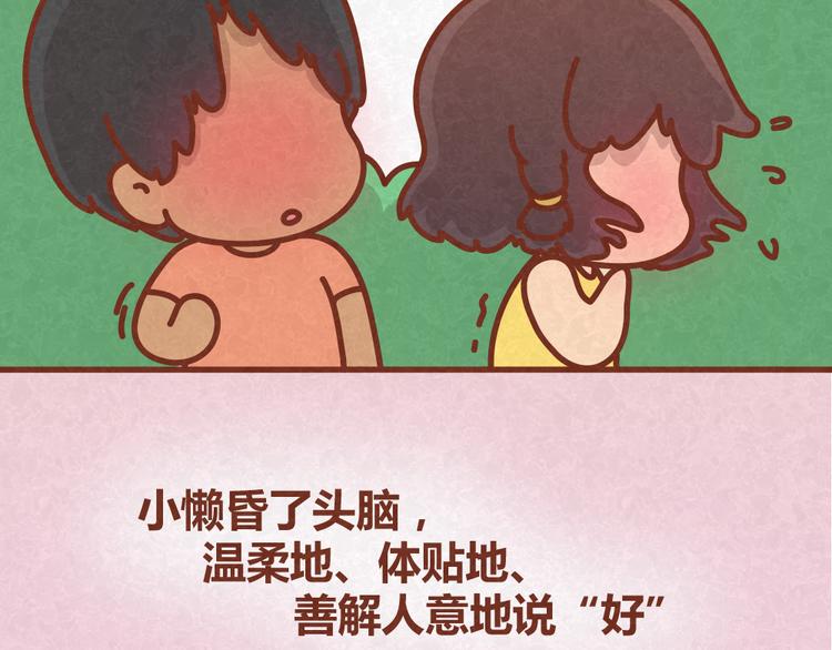 第32话 爱是以诚相待-第31话