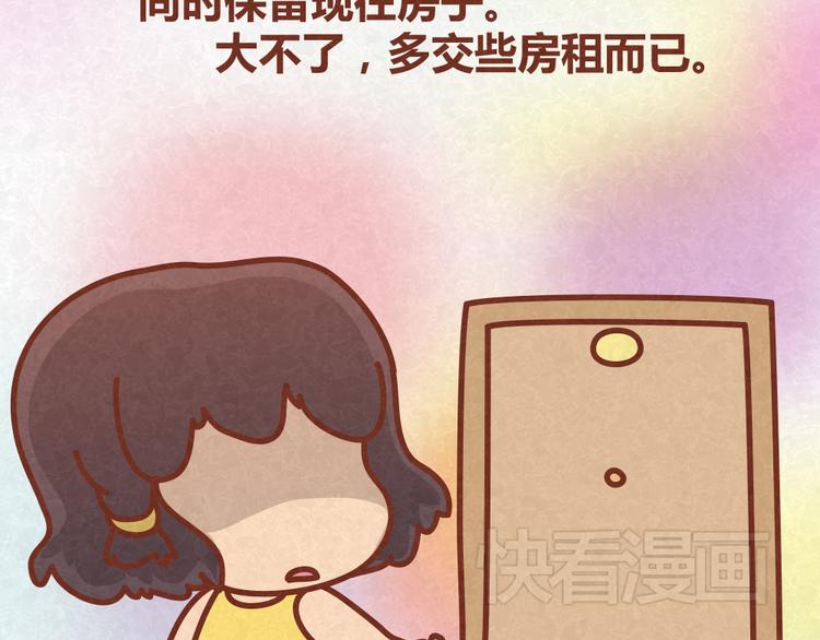 第32话 爱是以诚相待-第31话