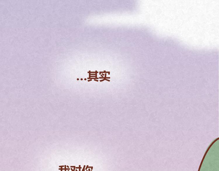 第32话 爱是以诚相待-第31话