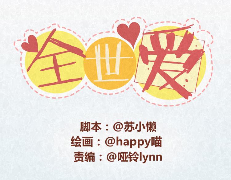 第34话 在一起(1/2)-第33话