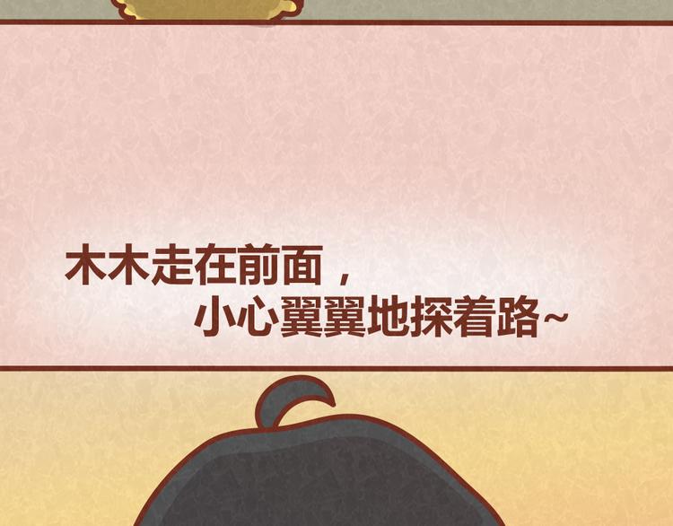 第34话 在一起(1/2)-第33话