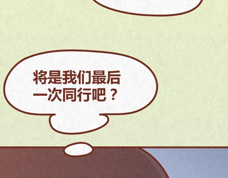 第34话 在一起(1/2)-第33话