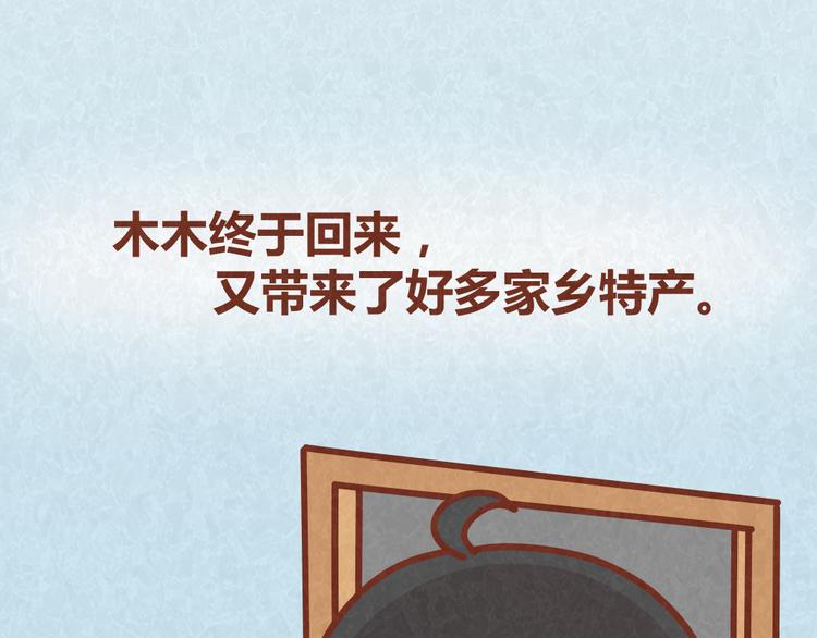 第34话 在一起(1/2)-第33话