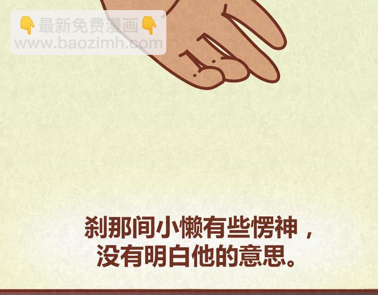 第34话 在一起(1/2)-第33话