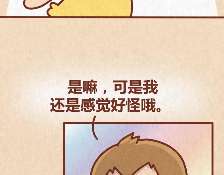 第36话 周围的人恋爱真烦恼-第35话